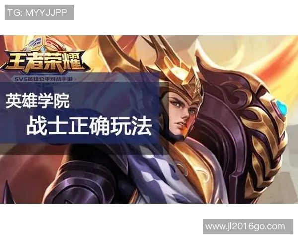 王者荣耀V5战队意识深度分析与战术探讨之路