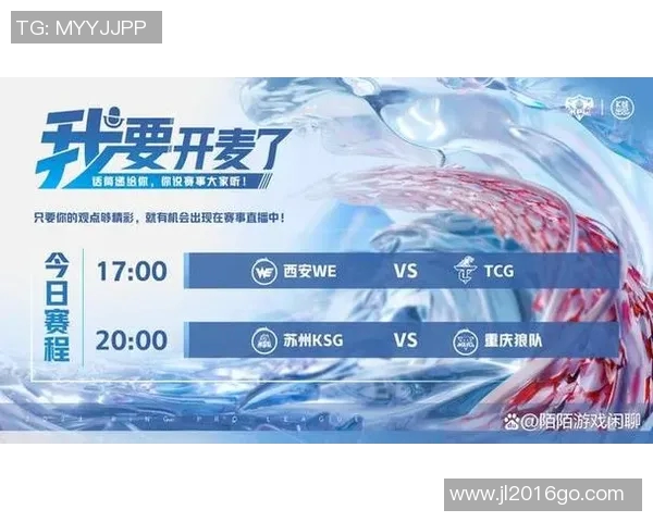 青年赛分析:WE战队在关键时刻的心理素质与应对策略探讨 青年赛分析:WE战队在关键时刻的心理素质与应对策略探讨