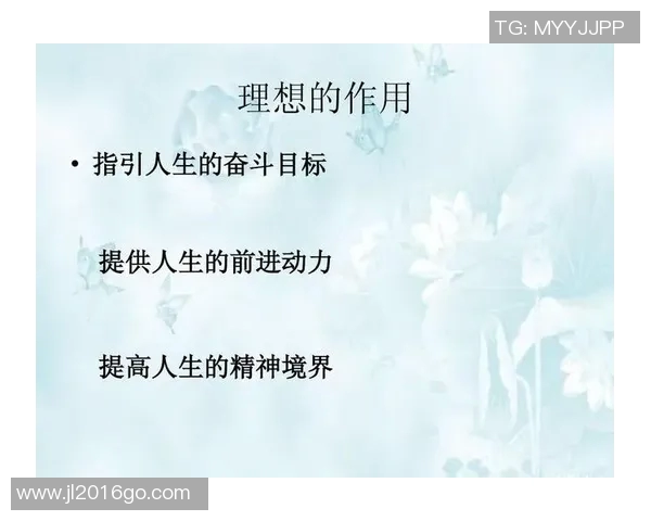 高尚品质的力量如何在生活中引领我们追求更高的目标与理想