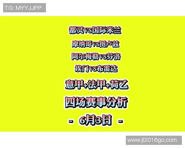 021芬洛对布雷达的精彩对决分析与赛后点评