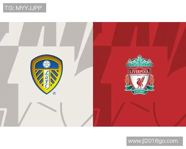 维拉主场迎战利兹联队全力争胜力争三分之战