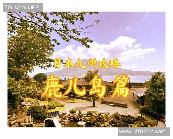 长崎航海与鹿儿岛的文化交融与历史探秘之旅